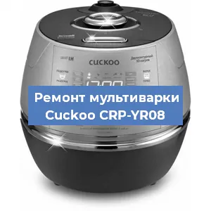 Замена уплотнителей на мультиварке Cuckoo CRP-YR08 в Краснодаре